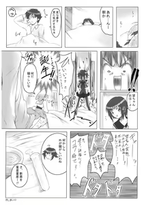Page 99 of Seinarukana - offical ArtBook - preview thumbnail