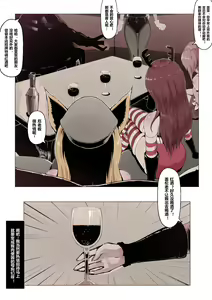 Page 115 of 厄加特酒馆 - preview thumbnail