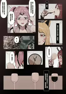Page 116 of 厄加特酒馆 - preview thumbnail