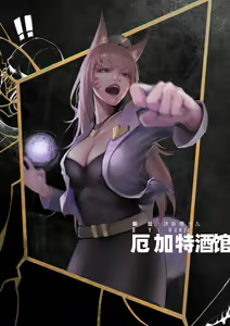 Page 124 of 厄加特酒馆 - preview thumbnail