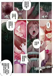 Page 140 of 厄加特酒馆 - preview thumbnail