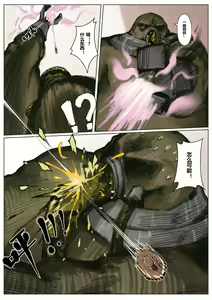 Page 190 of 厄加特酒馆 - preview thumbnail