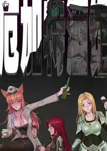 Page 100 of 厄加特酒馆 - preview thumbnail