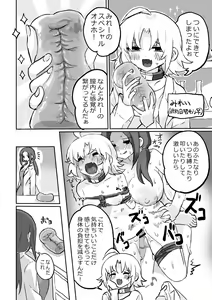 Page 2 of Futanari x Onna (Onaho) no Copy-bon - preview thumbnail