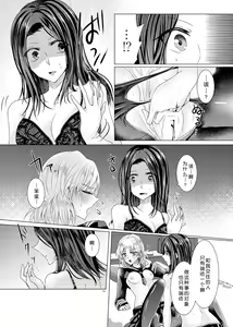 Page 17 of Tousaku Romance |  倒错罗曼司 - preview thumbnail