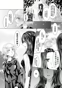Page 3 of Tousaku Romance |  倒错罗曼司 - preview thumbnail