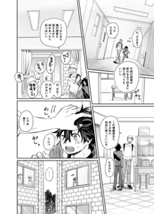 Page 17 of Mugen Seiheki Elevator - preview thumbnail