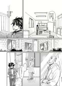 Page 21 of Mugen Seiheki Elevator - preview thumbnail