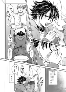 Page 31 of Mugen Seiheki Elevator - preview thumbnail