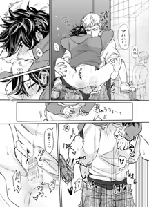 Page 37 of Mugen Seiheki Elevator - preview thumbnail