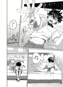 Page 7 of Mugen Seiheki Elevator - preview thumbnail