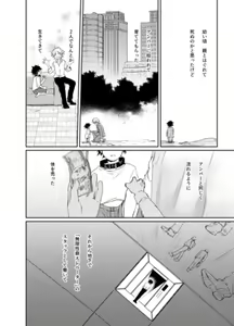 Page 9 of Mugen Seiheki Elevator - preview thumbnail