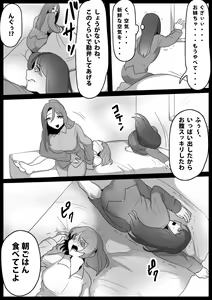 Page 16 of Fetishist Ch. 11 - preview thumbnail
