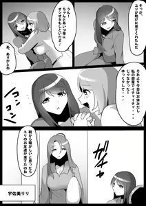 Page 3 of Fetishist Ch. 11 - preview thumbnail