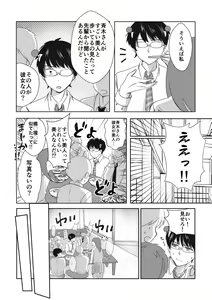 Page 14 of Asa no Konai Yoru ni Idakarete - preview thumbnail