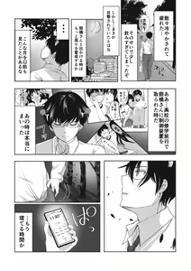 Page 15 of Asa no Konai Yoru ni Idakarete - preview thumbnail