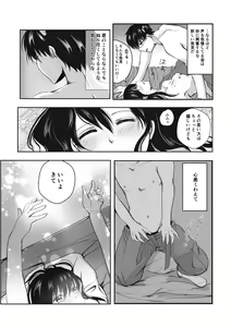 Page 22 of Asa no Konai Yoru ni Idakarete - preview thumbnail
