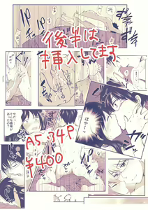 Page 25 of Asa no Konai Yoru ni Idakarete - preview thumbnail