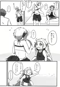 Page 4 of Natsu no Yuki - preview thumbnail
