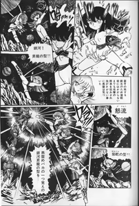 Page 107 of Gekisatsu! Uchuuken 2 - preview thumbnail
