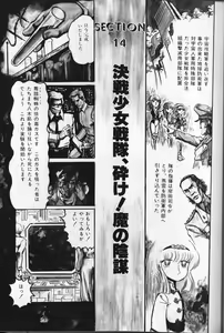 Page 109 of Gekisatsu! Uchuuken 2 - preview thumbnail