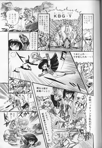 Page 119 of Gekisatsu! Uchuuken 2 - preview thumbnail