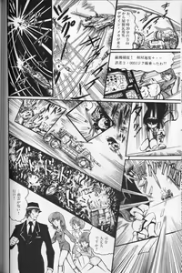 Page 134 of Gekisatsu! Uchuuken 2 - preview thumbnail