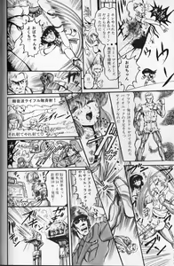 Page 140 of Gekisatsu! Uchuuken 2 - preview thumbnail
