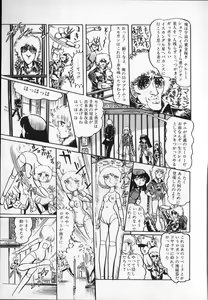 Page 17 of Gekisatsu! Uchuuken 2 - preview thumbnail
