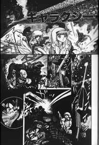 Page 29 of Gekisatsu! Uchuuken 2 - preview thumbnail