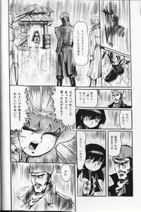Page 60 of Gekisatsu! Uchuuken 2 - preview thumbnail