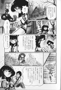 Page 71 of Gekisatsu! Uchuuken 2 - preview thumbnail