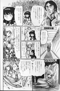 Page 72 of Gekisatsu! Uchuuken 2 - preview thumbnail