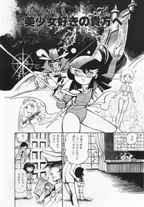 Page 10 of Gekisatsu! Uchuuken 2 - preview thumbnail