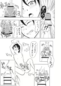 Page 11 of Shounen Experiment Kento 1 - preview thumbnail