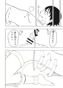 Page 18 of Shounen Experiment Kento 1 - preview thumbnail