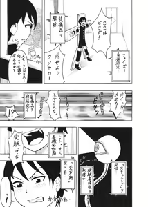Page 3 of Shounen Experiment Kento 1 - preview thumbnail