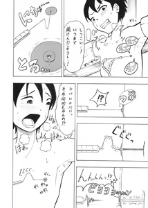 Page 6 of Shounen Experiment Kento 1 - preview thumbnail