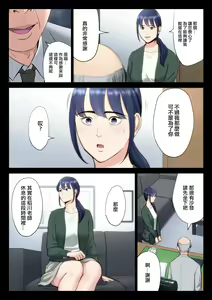 Page 12 of Hametsu no Itte 5 - preview thumbnail