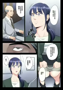 Page 13 of Hametsu no Itte 5 - preview thumbnail