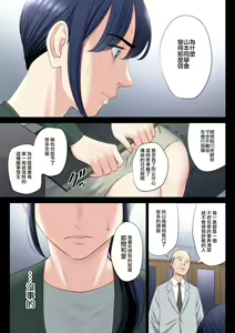 Page 15 of Hametsu no Itte 5 - preview thumbnail