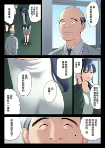 Page 5 of Hametsu no Itte 5 - preview thumbnail