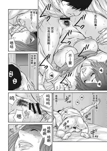 Page 108 of Uzuku Onna Joushi o Name Netori - preview thumbnail