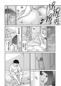 Page 140 of Uzuku Onna Joushi o Name Netori - preview thumbnail