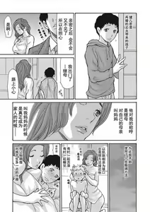 Page 157 of Uzuku Onna Joushi o Name Netori - preview thumbnail