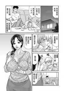 Page 167 of Uzuku Onna Joushi o Name Netori - preview thumbnail