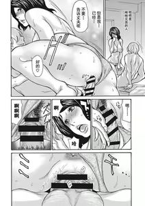 Page 214 of Uzuku Onna Joushi o Name Netori - preview thumbnail