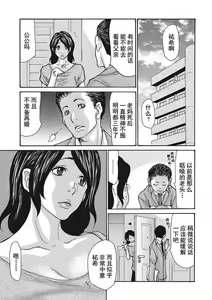 Page 221 of Uzuku Onna Joushi o Name Netori - preview thumbnail