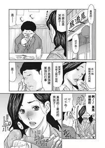 Page 3 of Uzuku Onna Joushi o Name Netori - preview thumbnail