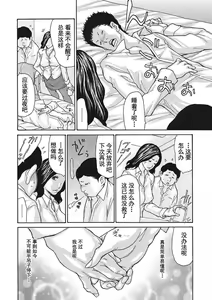 Page 34 of Uzuku Onna Joushi o Name Netori - preview thumbnail